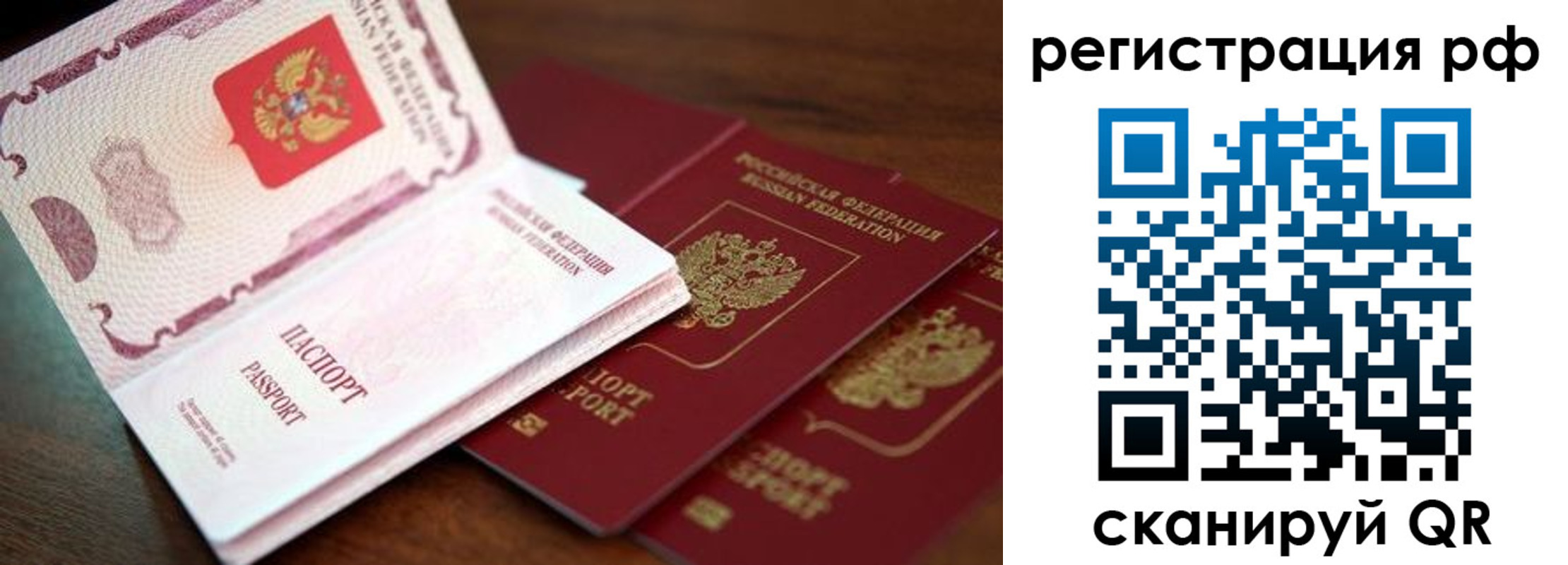 временная регистрация законно в Ненецком АО