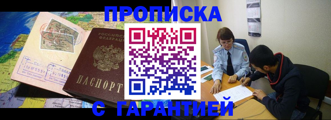 прописка в Ненецком АО