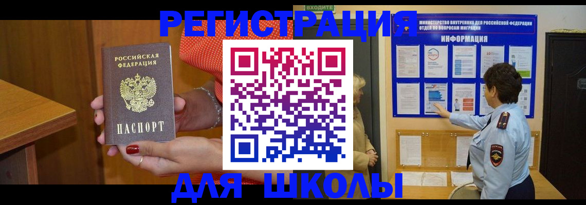 прописка 2025 в Ненецком АО