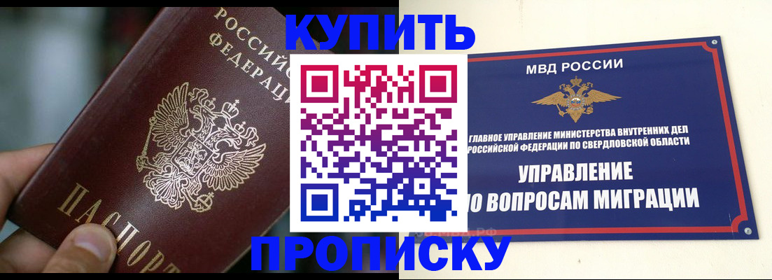 временная регистрация в квартире в Ненецком АО