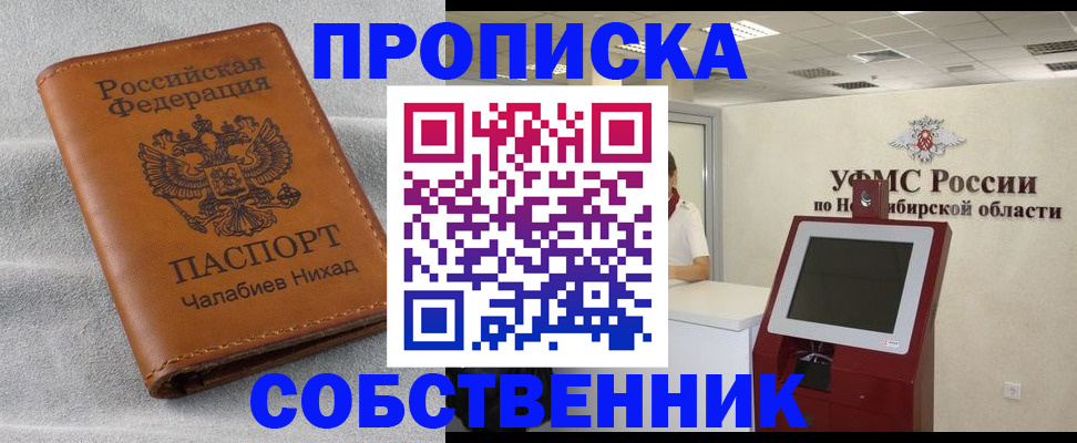 регистрация в Ненецком АО