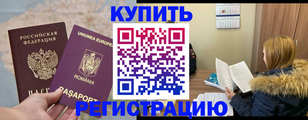 прописка в квартире в Ненецком АО