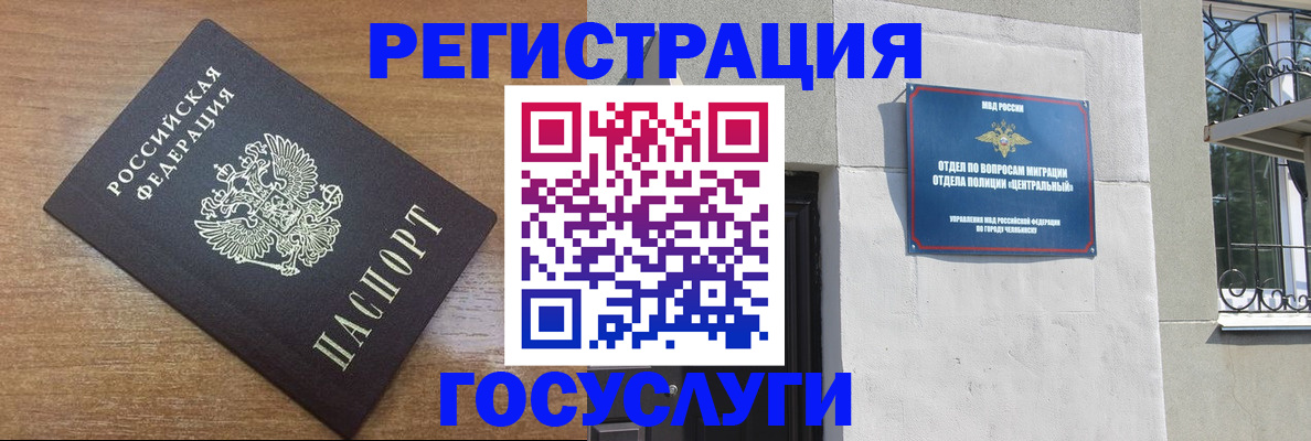 временная регистрация адрес в Ненецком АО