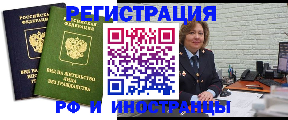 прописка иностранных граждан в Ненецком АО