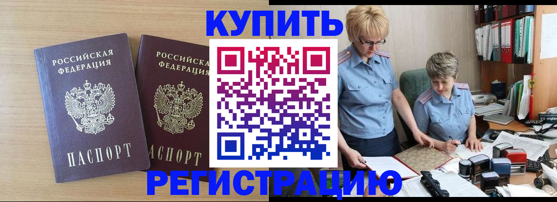 регистрация для школы в Ненецком АО